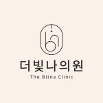 더빛나의원