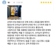 웨스트피지오짐 통증케어PT&필라테스