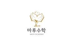 마루수학