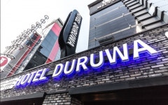 호텔두루와 본관