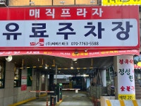 정성한우 정육식당