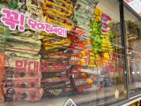 신구멍가게24 시흥배곧점