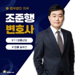 법무법인 자우