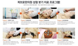 피브로한의원 서초점