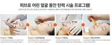피브로한의원 서초점