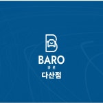 다산 출장 손세차