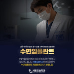 서울오늘치과의원