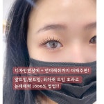 강남역 잇츠모 속눈썹&왁싱 본점