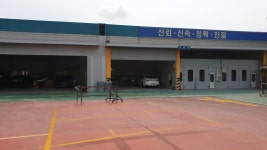 일주자동차정비공업사