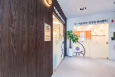 미사치유외과의원