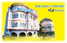 미래유치원