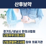위례하늘애한의원