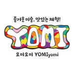 요미요미 대구만촌교육원