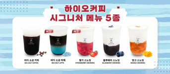 하이오커피 여수선소점