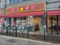 현대통닭