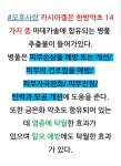 큐(Q)사랑천연염색두피관리전문샵 | 봄두피관리 천연염색