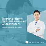 서울클리어치과교정과치과의원