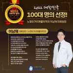 노형오거리재활의학과의원