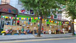 하늘땅어린이집