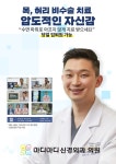 마디마디신경외과의원
