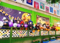 하늘땅어린이집