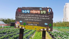 하늘땅어린이집