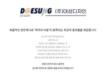 대성디자인