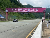 태백스피드웨이