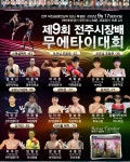 멋짐킥복싱 평화1관 본관HQ