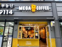 메가MGC커피 진도중앙점