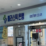 에코드림