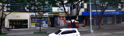 태전부부한의원