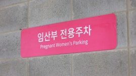 삼성미즈산후조리원