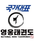 국가대표영웅태권도