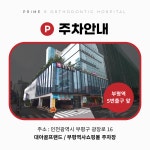 프라임에스치과교정과치과의원