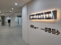 부천바른길한방병원