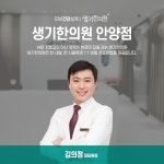 생기한의원 안양