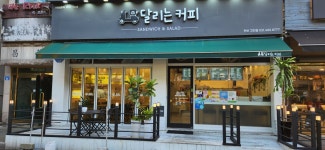 달리는커피 안산고잔점