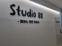 스튜디오88 백석점