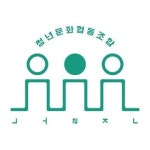 청년문화협동조합 놀자