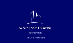씨앤피파트너스