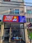 토스트럭 천안신부점