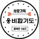 웅비합기도