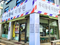 우리동네미장원 동두천점