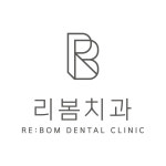 리봄치과의원