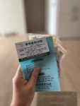 정정열한의원
