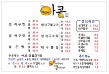 아구신랑콩나물색시태화점