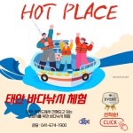 태안관광정보센터