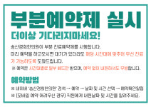 송산경희한의원