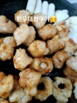 국제소곱창